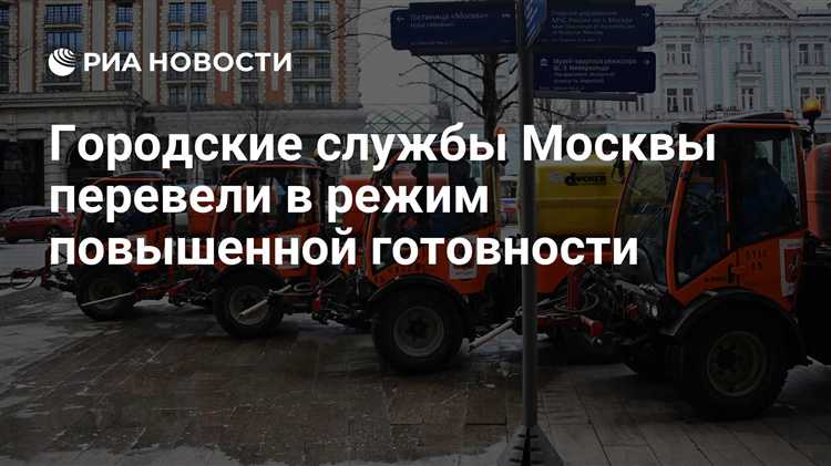 Дата отмены режима повышенной готовности в Москве