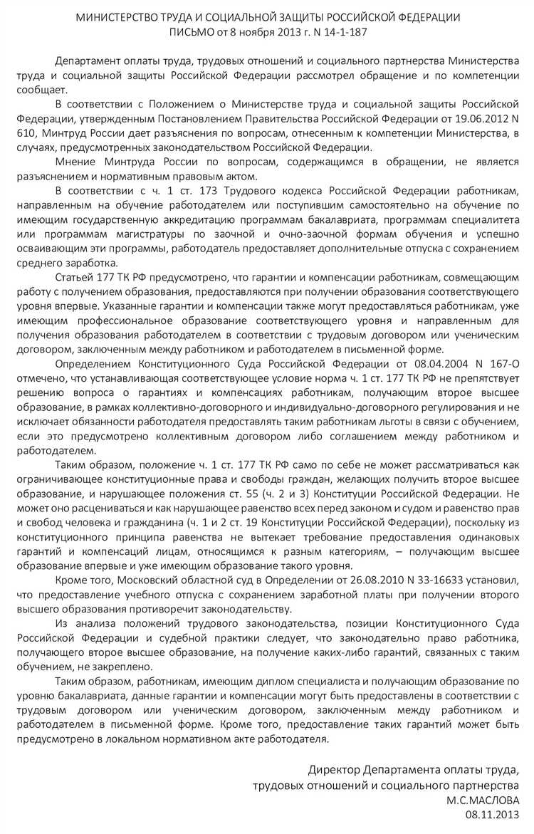 Когда отпуск у преподавателей вузов Когда отпуск у преподавателей вузов