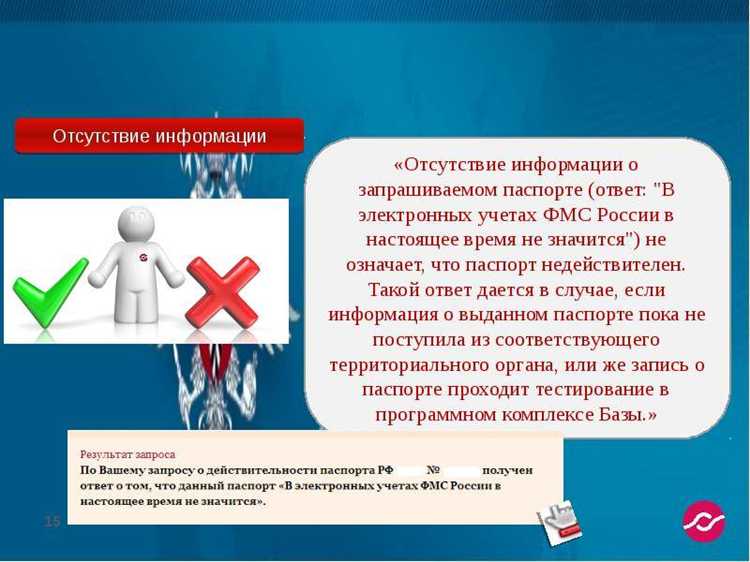 Изменения, затрудняющие чтение персональных данных паспорта