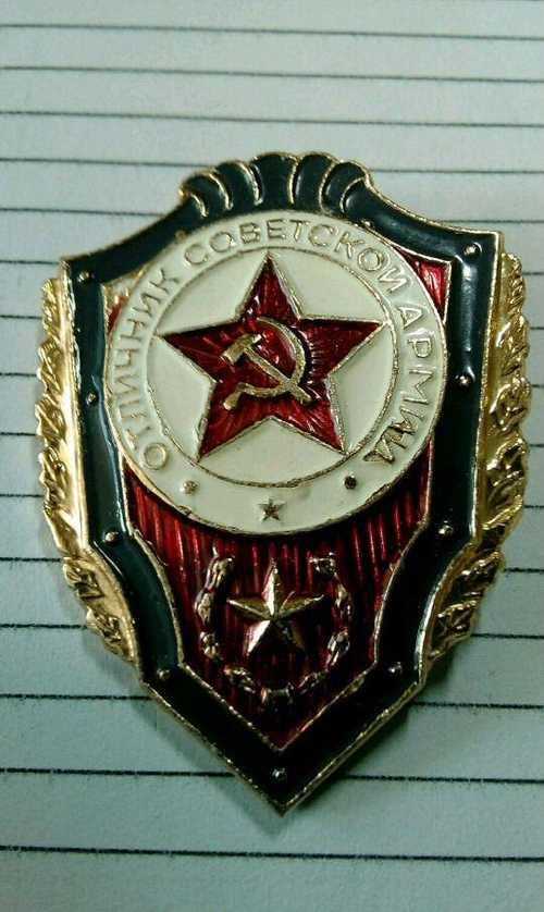 Когда перестали вручать знак отличник са Когда перестали вручать знак отличник са