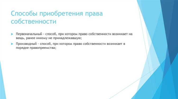Влияние условия об отгрузке на момент перехода права собственности