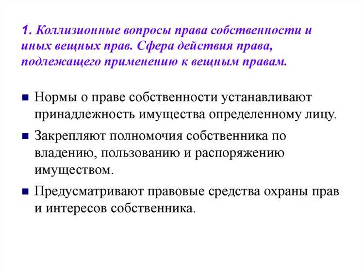 Значение условий Инкотермс для перехода права собственности