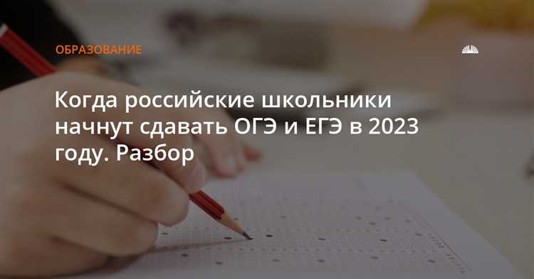 Сроки проведения ОГЭ для выпускников прошлых лет