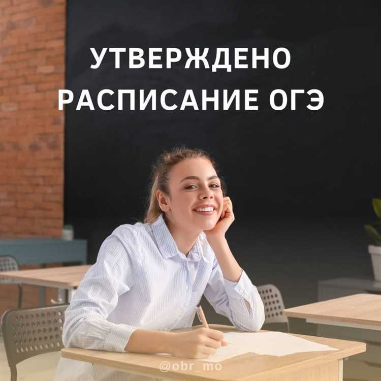 Когда пишут огэ в 2023 Когда пишут огэ в 2023