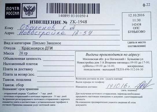 Когда суд считает письмо полученным при вручении третьим лицам