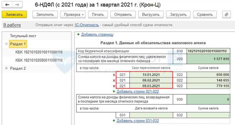 Когда платить ндфл с отпускных в 2023 году