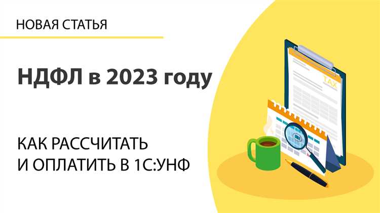 Особенности уплаты НДФЛ при совмещении отпускных с премией