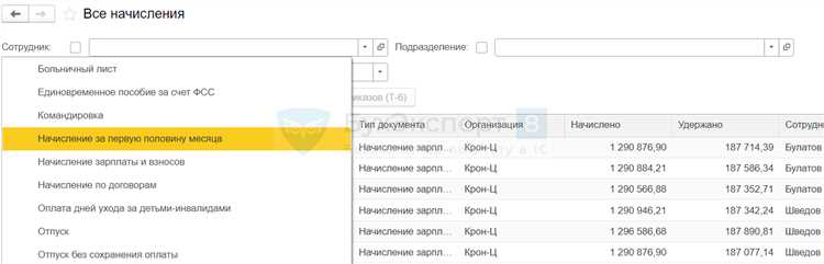Ответственность за нарушение сроков уплаты НДФЛ с отпускных