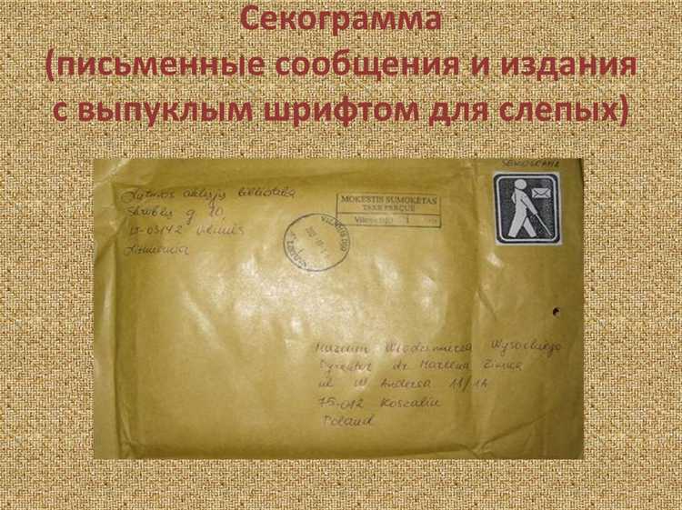 Документальное подтверждение вручения почтового отправления