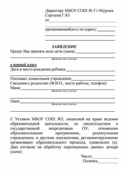 Как подать заявление через интернет или портал госуслуг