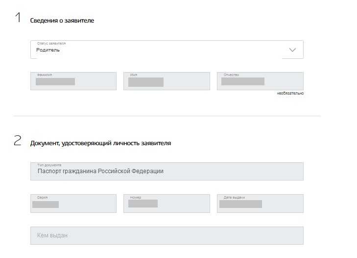 Как узнать точные сроки подачи в конкретную школу