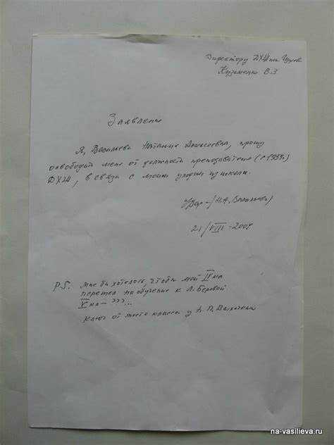 Когда подавать заявление в школу