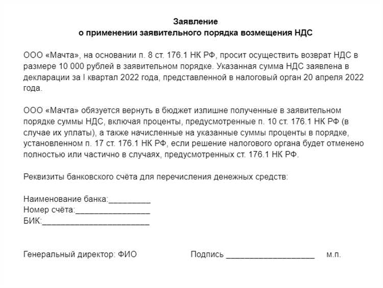 Особенности подачи заявления при переходе на иную систему налогообложения