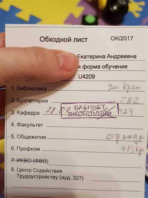 Что делать, если работник отказывается подписывать обходной лист