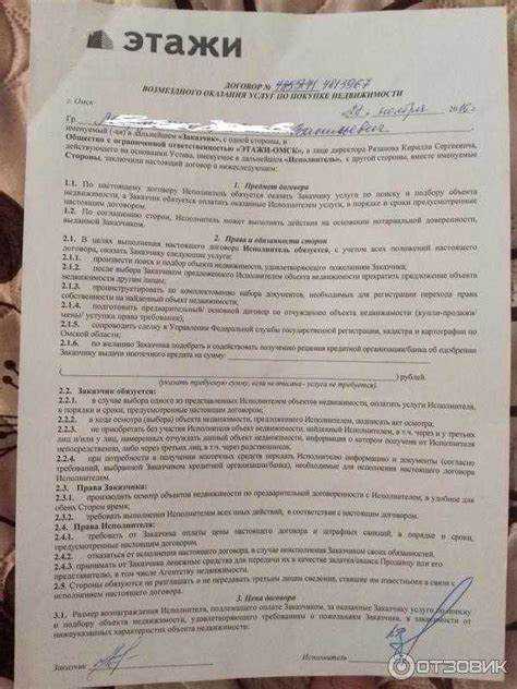 Когда подрядчик может расторгнуть договор в одностороннем порядке