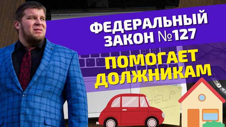 Как влияет срок погашения долгов на возможность покупки жилья?