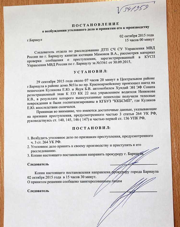 Процедура подачи заявления на ознакомление с материалами дела