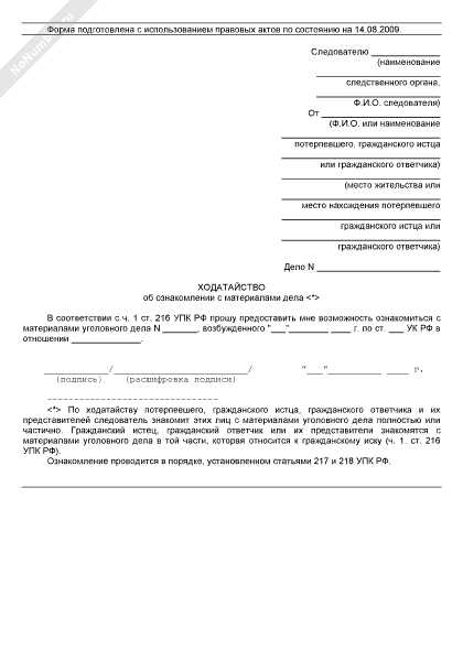 Ограничения и основания отказа в ознакомлении