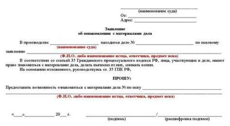 Порядок ознакомления с материалами дела в следственном отделе