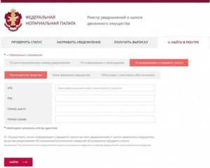 Как узнать дату регистрации конкретного залога в реестре