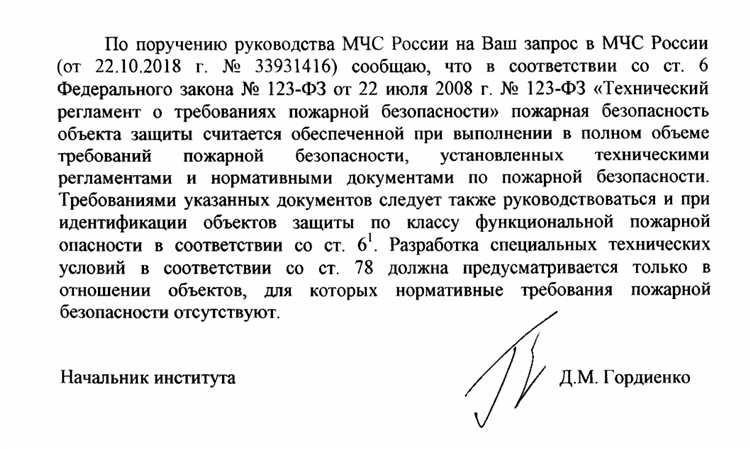 Порядок проведения плановых проверок и испытаний противопожарных систем