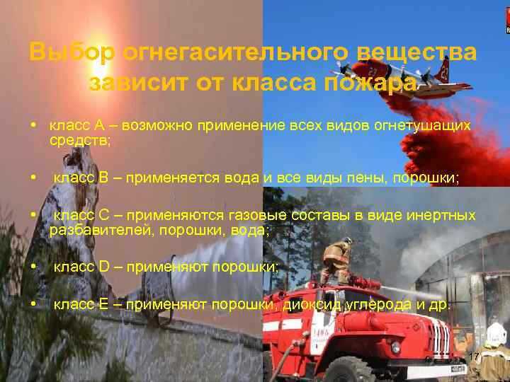 Требования к системам автоматического обнаружения и оповещения о пожаре