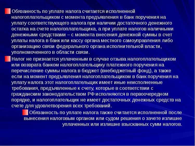 Когда можно прекратить уплату налога при продаже имущества
