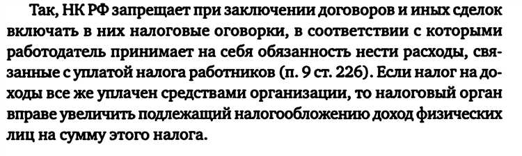 Когда прекращается обязанность по уплате налога