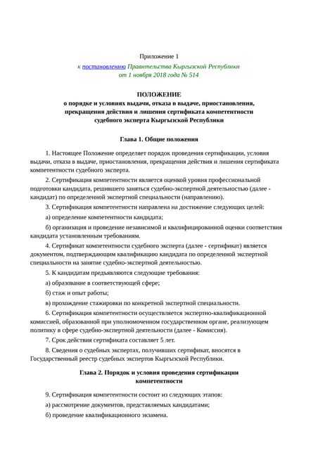Когда прекращается выдача предупреждений установленных до отмены