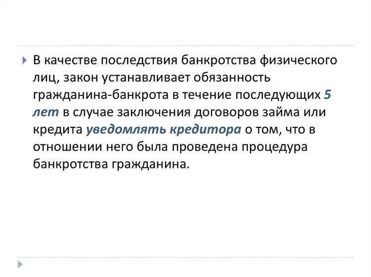 Когда примут новый закон о банкротстве