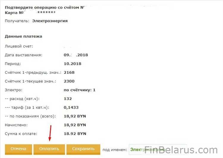 Когда приходят счета за электроэнергию Когда приходят счета за электроэнергию