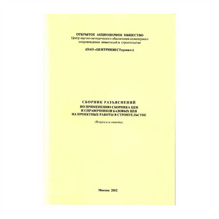 Как оформляется проект документа на этапе согласования