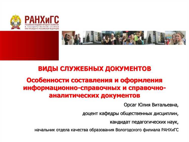 Какие признаки отличают проект от готового служебного документа