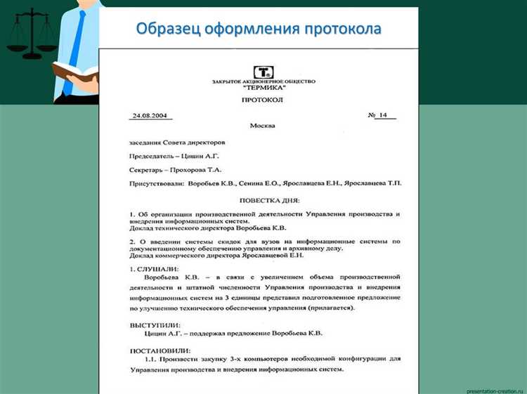 Когда проект служебного документа становится служебным документом Когда проект служебного документа становится служебным документом