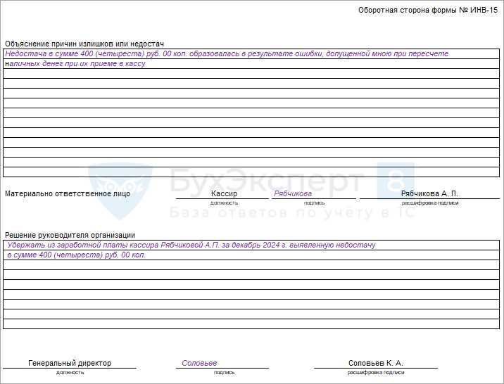 Инвентаризация кассы при изменении руководства предприятия