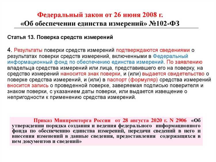 Сроки и частота повторных инспекционных поверок