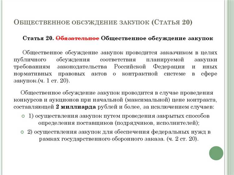 Порядок подачи и регистрации замечаний и предложений