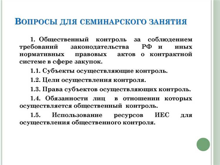 Формирование итогового протокола общественного обсуждения