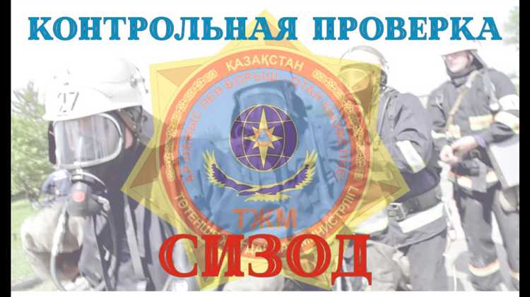 Частота проверок СИЗОД в зависимости от условий эксплуатации