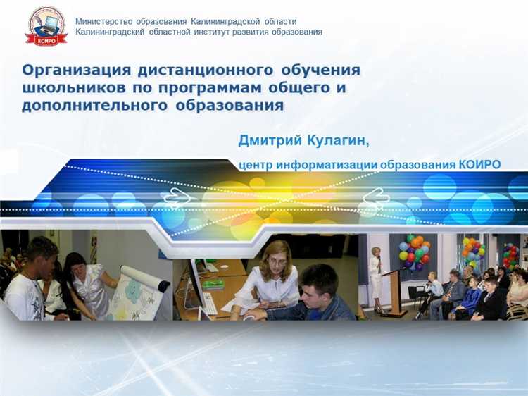 Когда разрешат работать дополнительному образованию