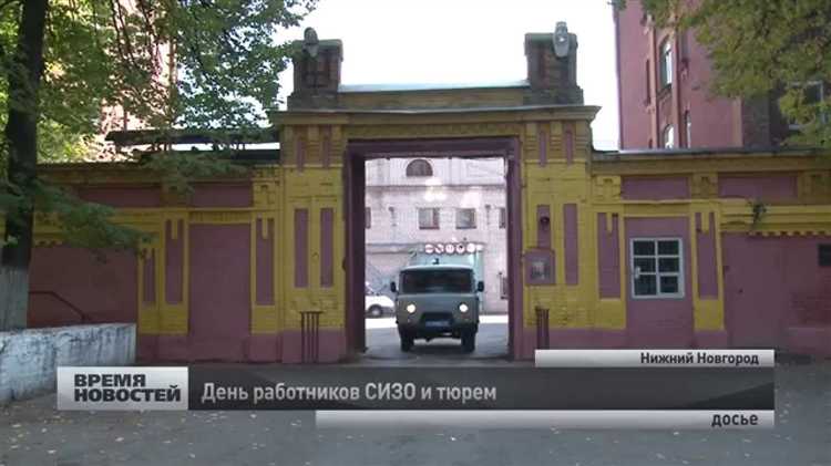 Нормативные документы, регулирующие порядок свиданий