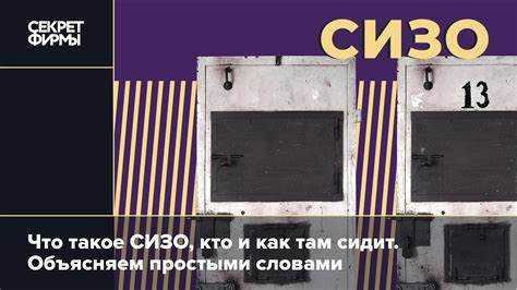 Когда разрешат свидания в сизо