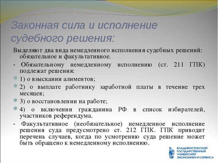 Роль апелляционной инстанции в принятии решения