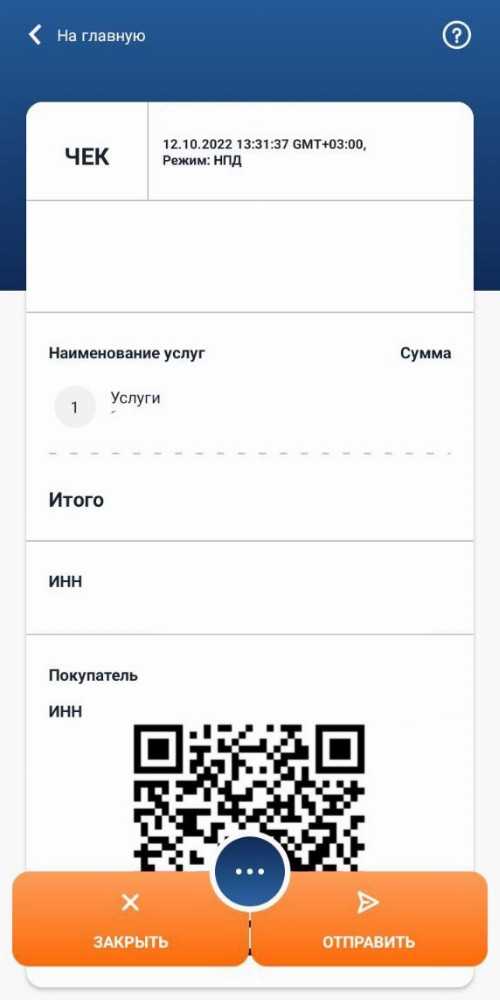 Когда чек не требуется: исключения из обязательств самозанятого