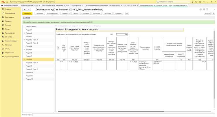 Сроки сдачи декларации по НДС в 2025 году