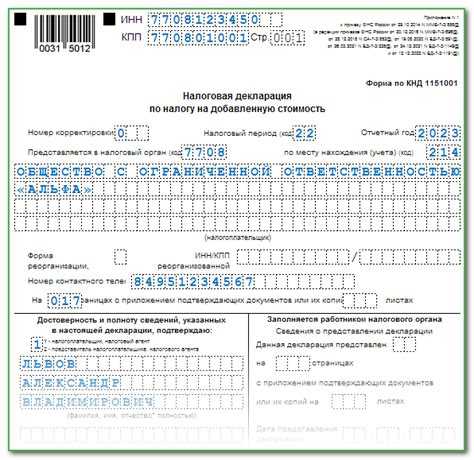 Когда сдается декларация по ндс