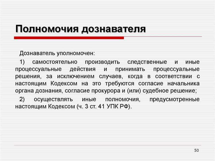 Когда следователь дознаватель определяет роль участвующих в этом действии лиц