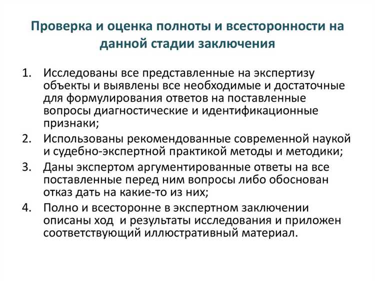 Особенности отказа от заключения эксперта в зависимости от вида экспертизы