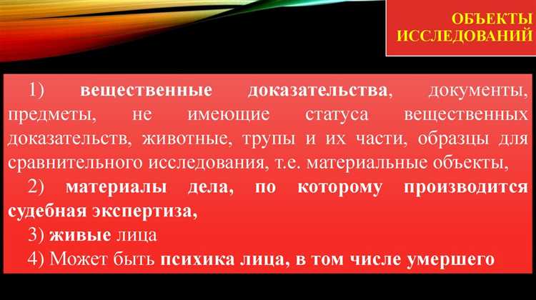Ошибки и недостатки в заключении эксперта, ведущие к отказу