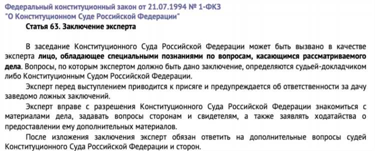 Что делать, если следователь отказал в принятии заключения эксперта